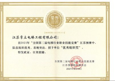 技能大赛优秀奖