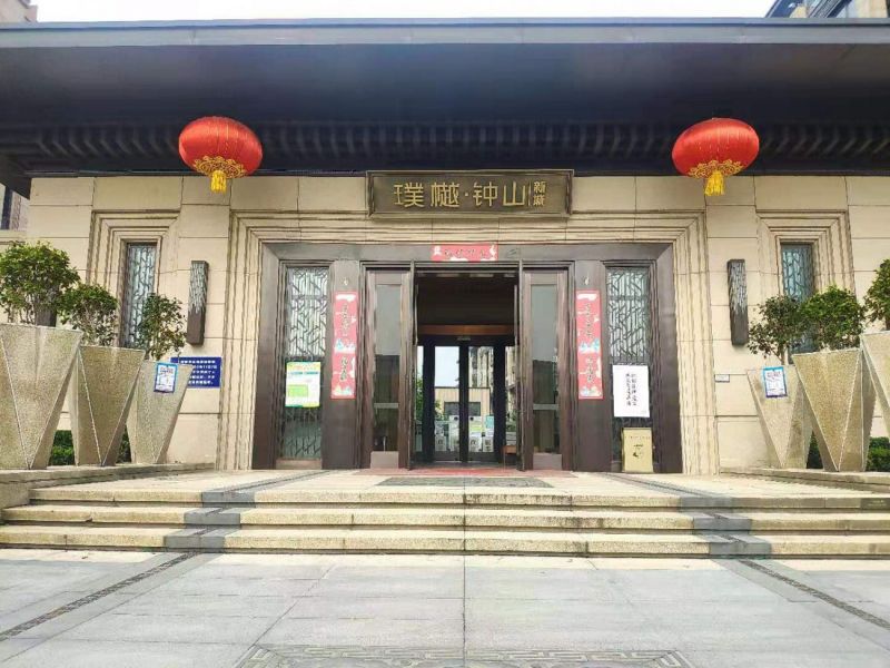 南京璞樾钟山