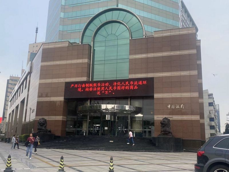 常州中国银行